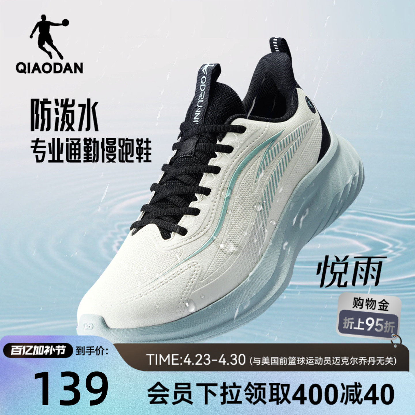 乔丹悦雨革面防水春季运动鞋男鞋跑步鞋轻便减震软底学生跑鞋舒适