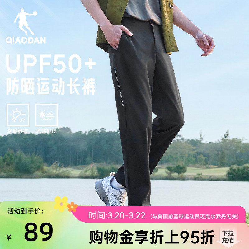 乔丹随形裤男士2026夏季新款防晒透气直筒平口商务休闲西装长裤子