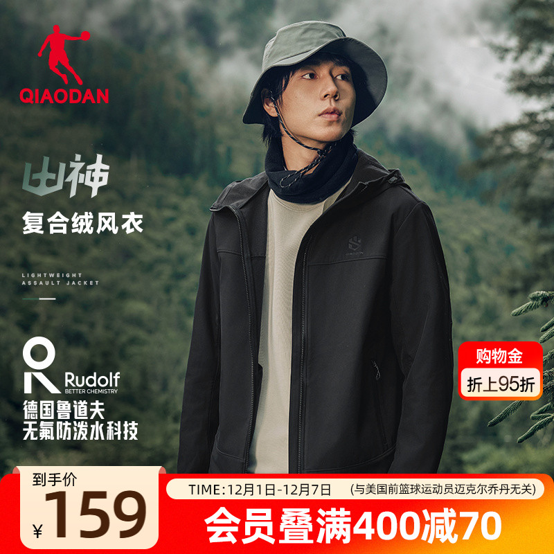 乔丹户外冲锋防泼水风衣男生