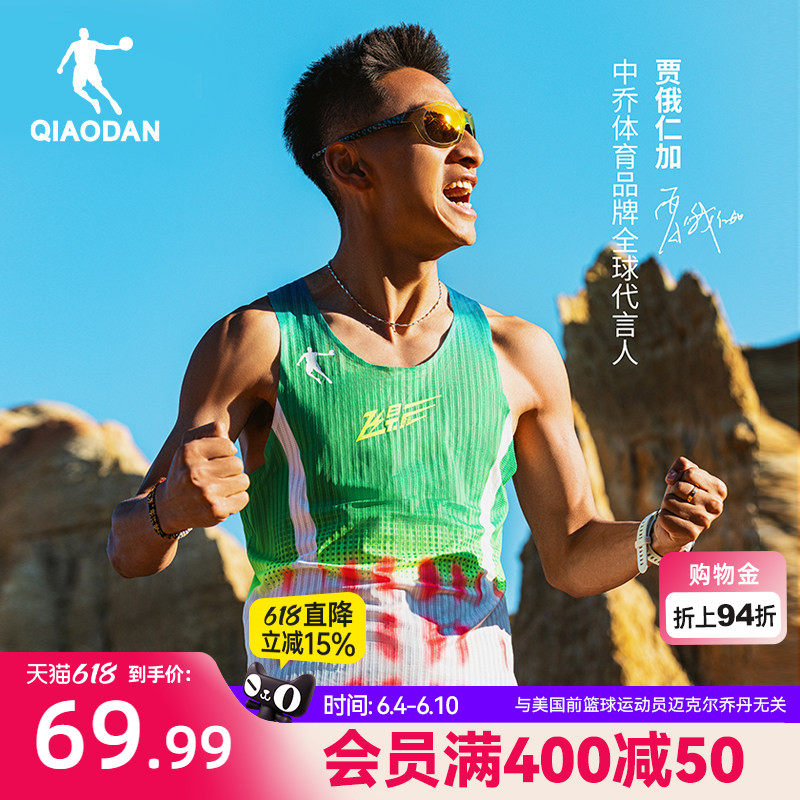 【明星同款】乔丹飞影PB5.0专业跑步马拉松背心男春季透气呼吸纱
