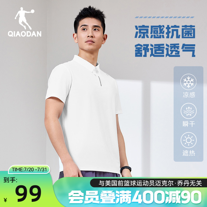 乔丹冰丝短袖Polo衫男士2025夏季新款运动速干凉感商务翻领短