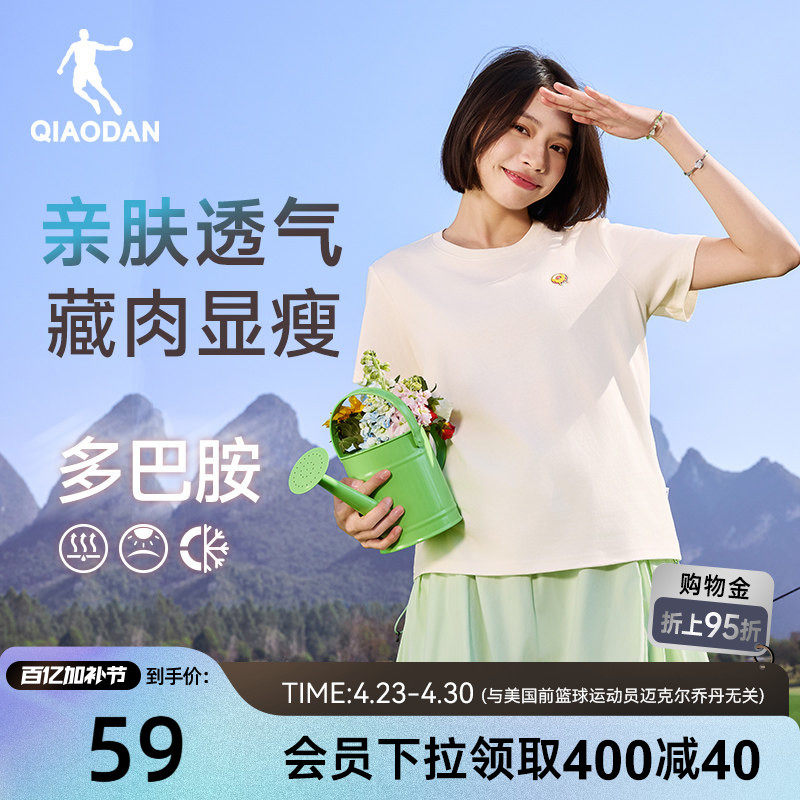 乔丹多巴胺短袖t恤女士2026夏季新款时尚宽松透气休闲百搭棉上衣