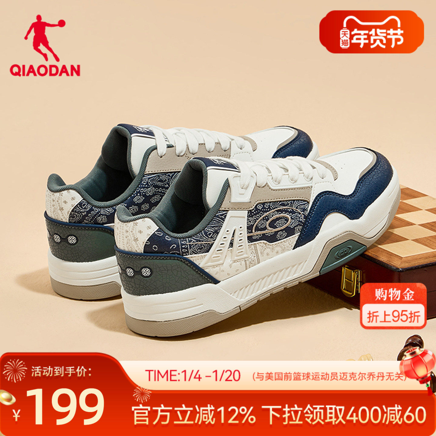 行舟|乔丹潮流厚底运动板鞋冬季皮面蓝色男新款复古腰果花休闲鞋,运动鞋new,板鞋,淘宝优惠券,粉丝福利购,淘宝优惠卷