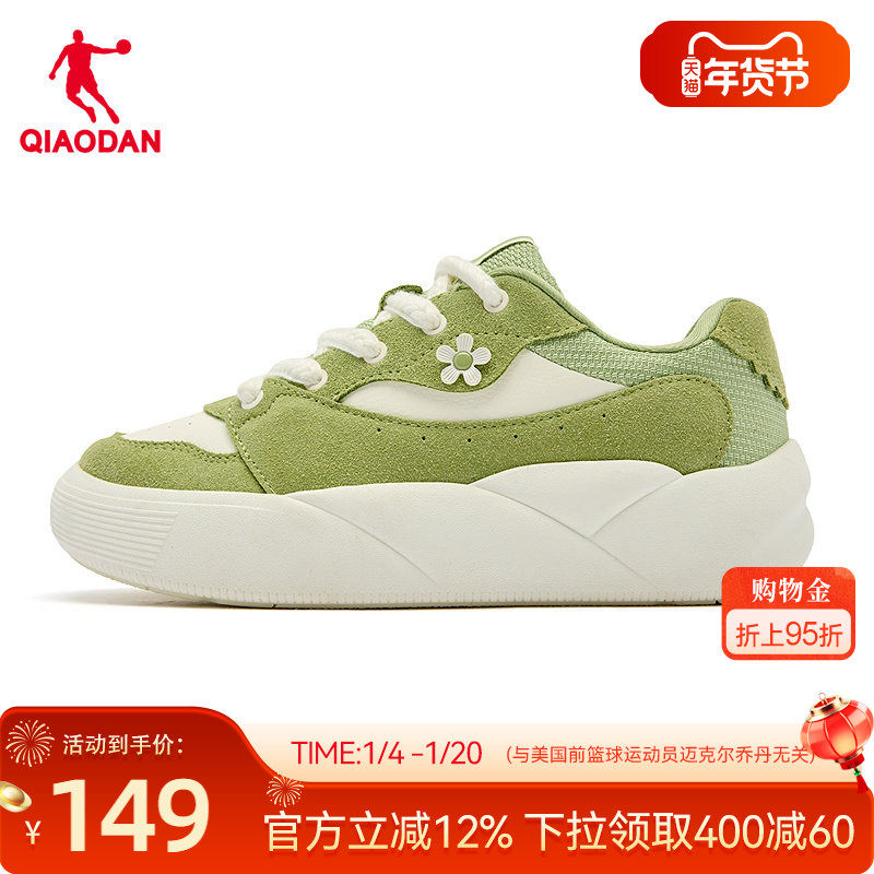 泡芙鞋|乔丹绿色冬季2025新款商场同款运动板鞋女厚底增高休闲鞋,运动鞋new,板鞋,淘宝优惠券,粉丝福利购,淘宝优惠卷