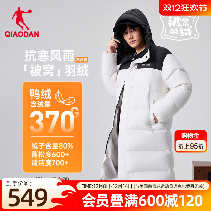 乔丹防寒保暖被窝羽绒服长款男