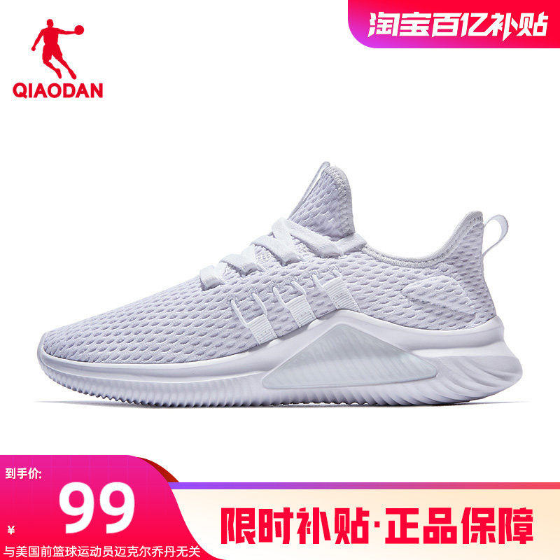 乔丹薄款透气跑步鞋女春季网面轻便运动鞋软底百搭小白鞋白色网鞋,运动鞋new,跑步鞋,淘宝优惠券,粉丝福利购,淘宝优惠卷