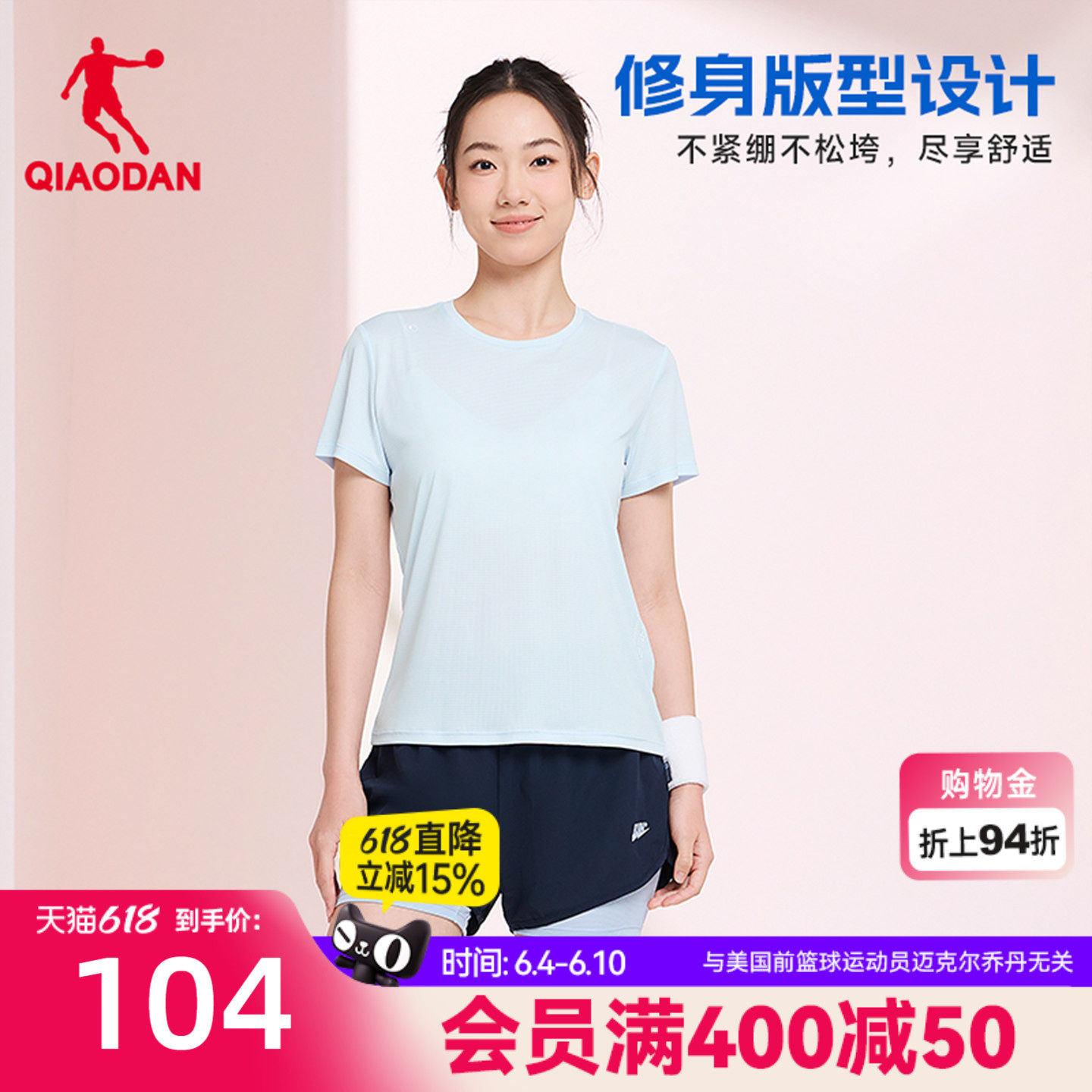 乔丹运动套装女2026夏季新款轻薄透气速干跑步短袖T恤短裤两件套