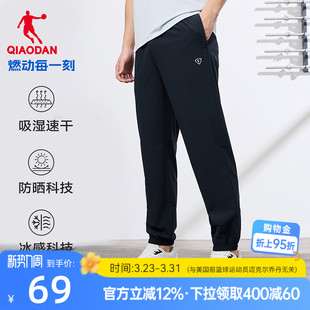 裤 乔丹速干长裤 防晒UPF50 新款 子运动收口 男生透气冰感2026夏季