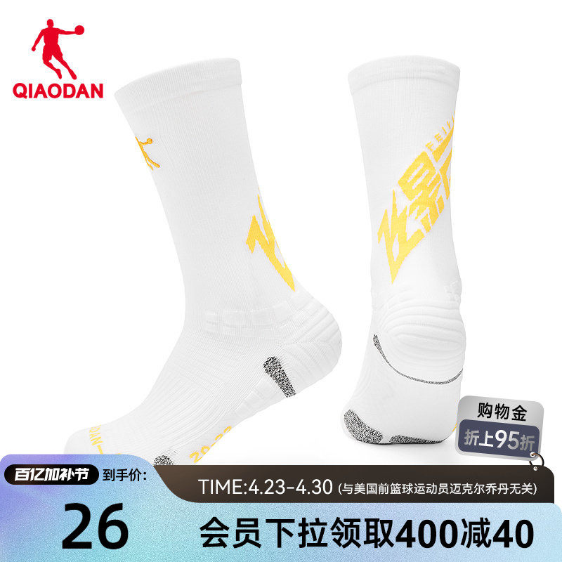 乔丹女生飞影运动跑步马拉松长筒袜2026春季新款健身透气轻薄篮球
