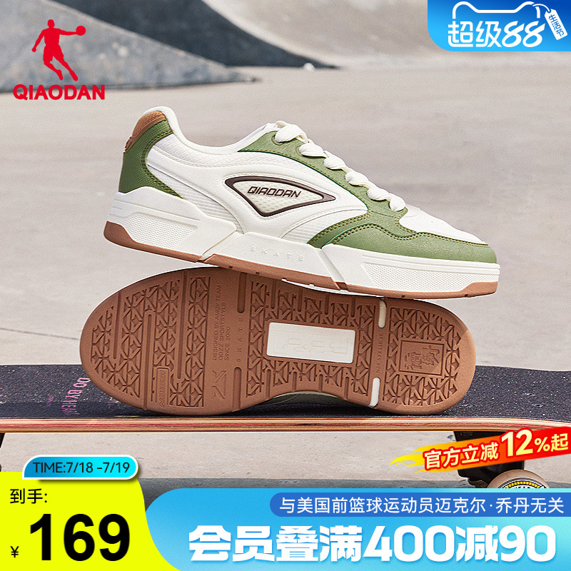 板鞋乔丹滑板鞋橡胶绿色低帮男