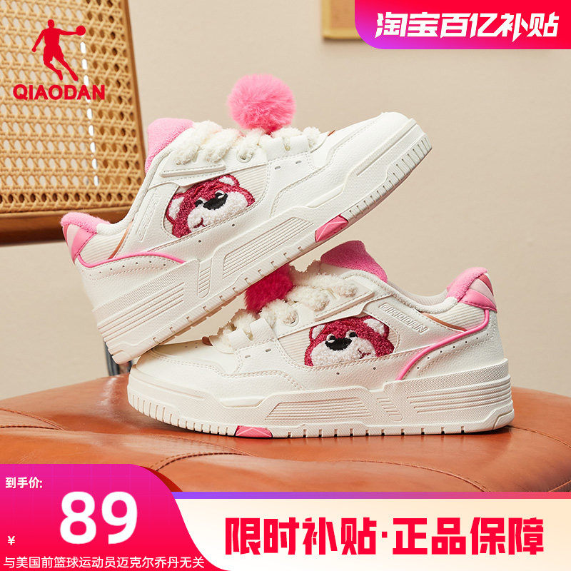 树莓熊|乔丹厚底板鞋学生女款休闲潮流小白鞋女运动鞋粉色面包鞋,运动鞋new,板鞋,淘宝优惠券,粉丝福利购,淘宝优惠卷