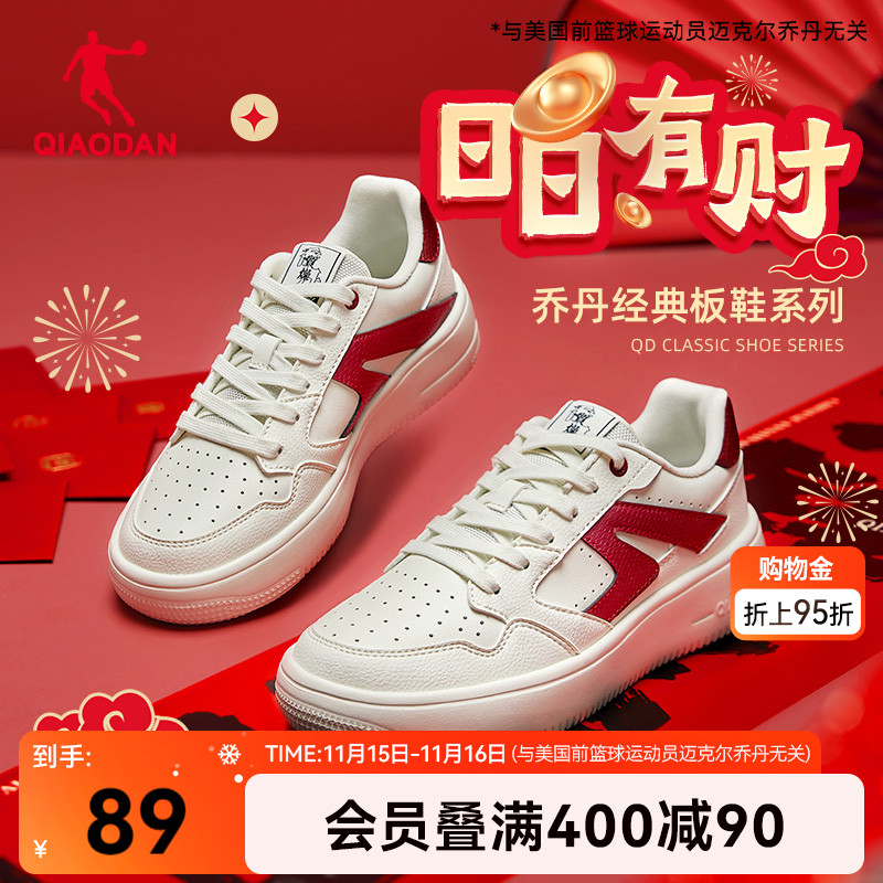 中国乔丹百搭革面女子低帮小白鞋