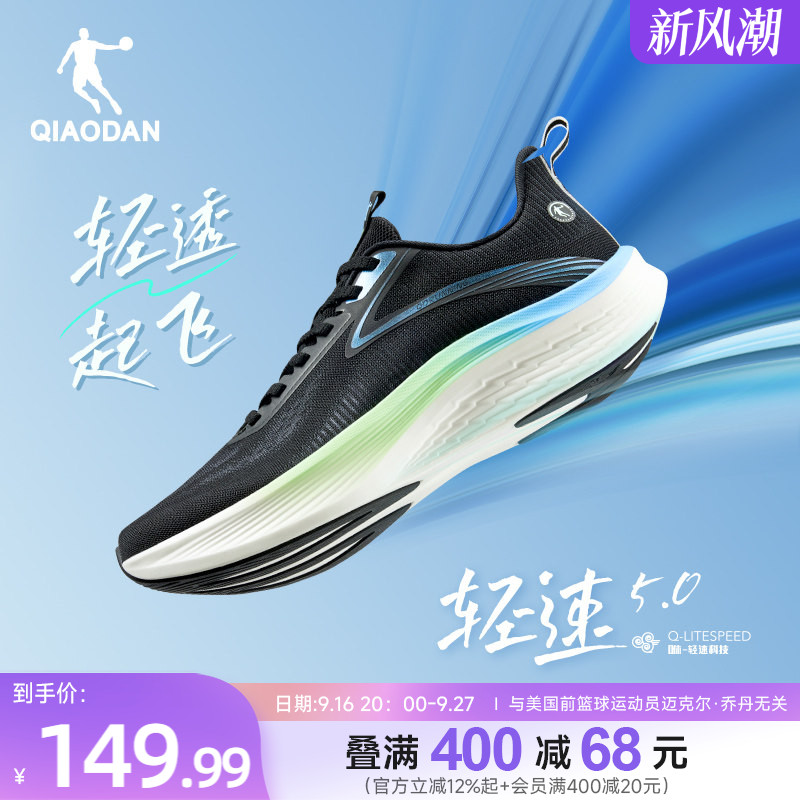 乔丹轻速5.0跑鞋男透气减震轻便图片