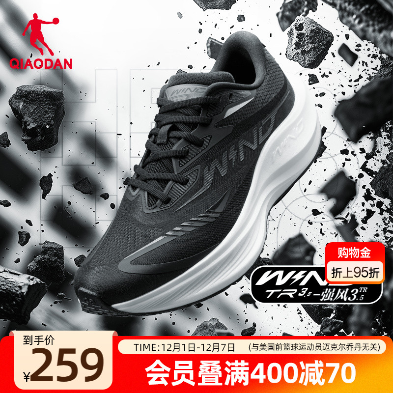 乔丹强风3.5TR厚底训练男子跑鞋