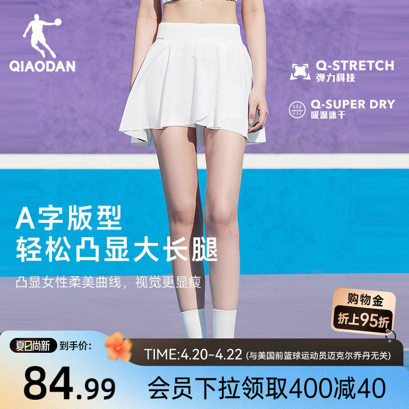 乔丹网球运动半身裙女生2026夏季百褶羽毛球透气速干瑜伽跑步裙子