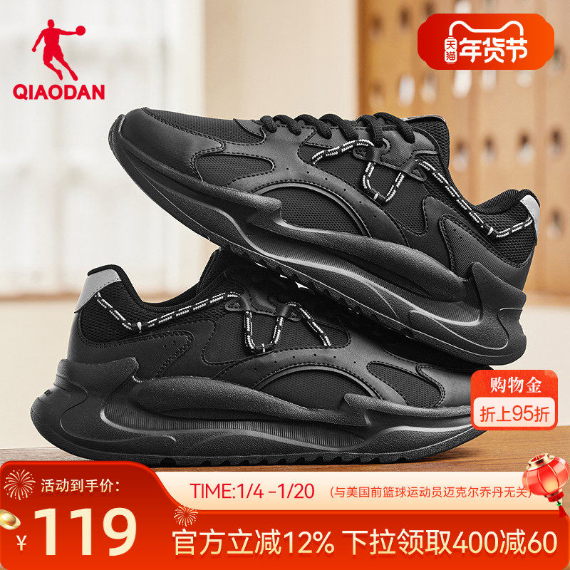 乔丹革面防水休闲鞋男运动鞋2025秋冬新款软底黑色学生老爹鞋男鞋