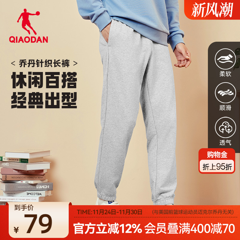乔丹针织收口卫裤男士2025冬季新款透气百搭宽松休闲长裤通勤裤子