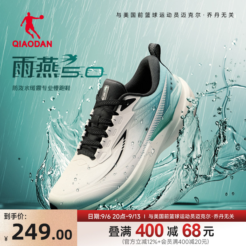 乔丹雨燕5防水减震慢跑通勤跑鞋图片
