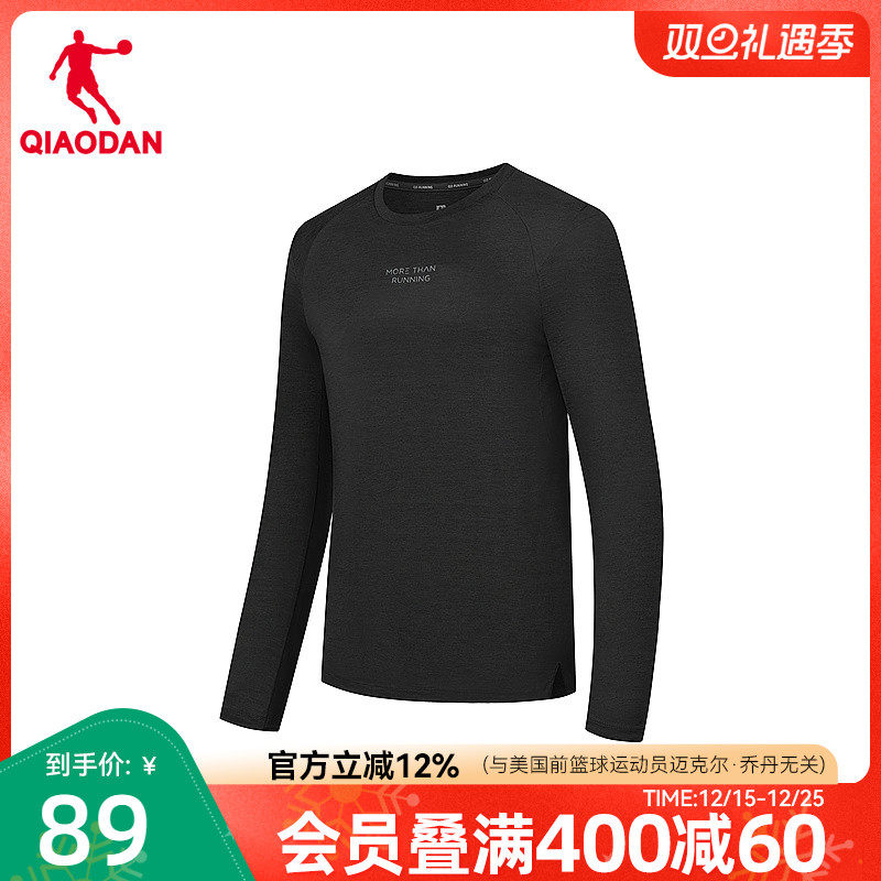 乔丹长袖T恤衫男2025秋季新款修身舒适吸湿排汗功能T跑步运动上衣