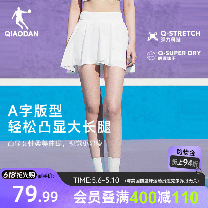 乔丹网球运动半身裙女生2026夏季百褶羽毛球透气速干瑜伽跑步裙子