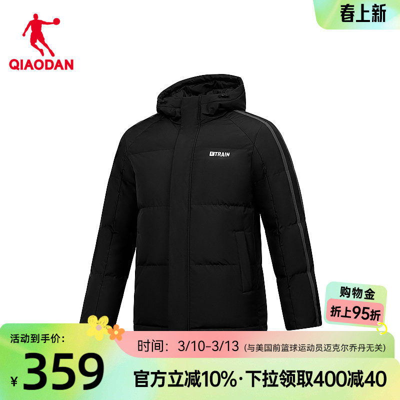 乔丹羽绒服男冬季新款商场同款抗静电防泼水连帽鸭绒防风外套上衣