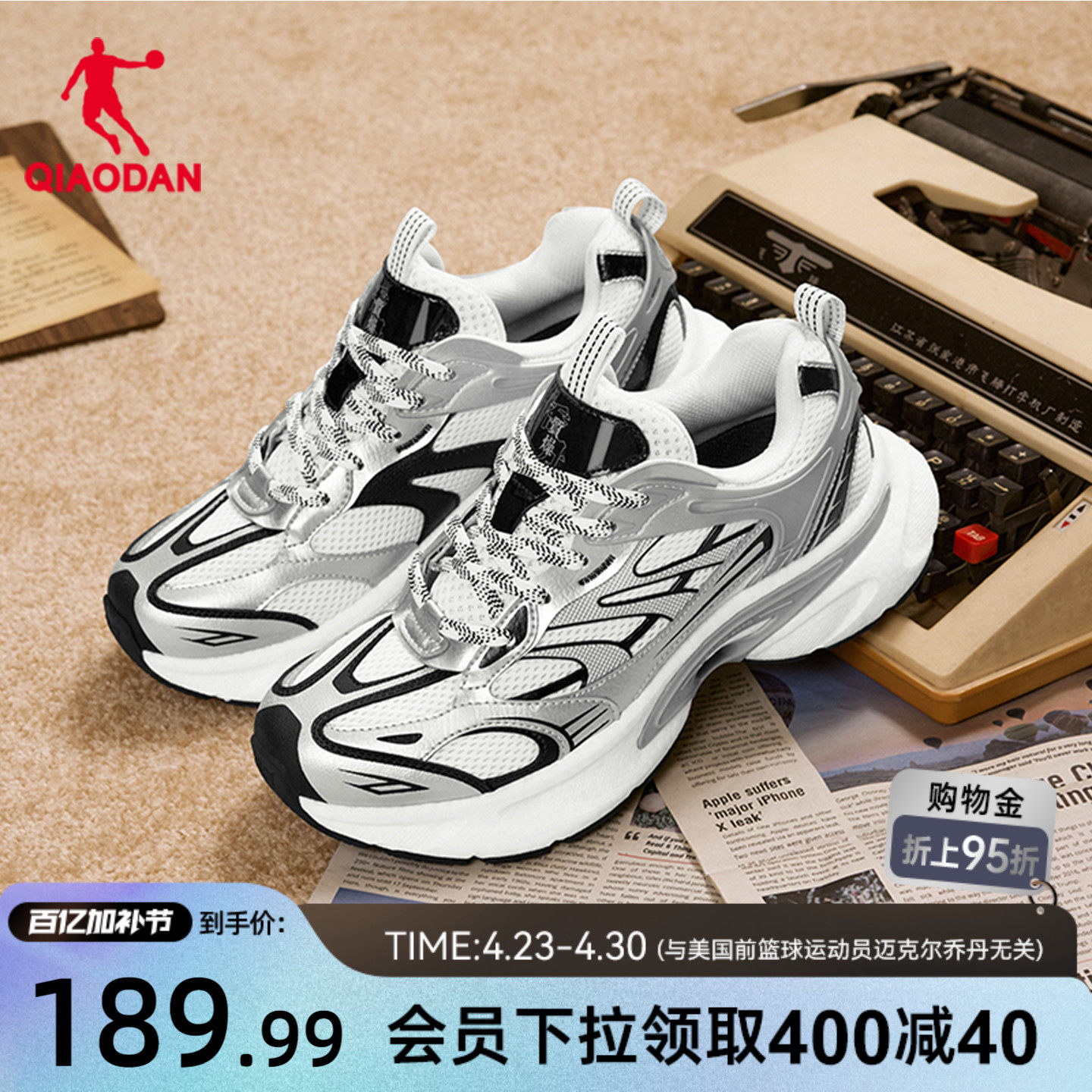 乔丹流沙休闲鞋男2026夏季新品软底轻便老爹鞋复古跑鞋轻便运动鞋