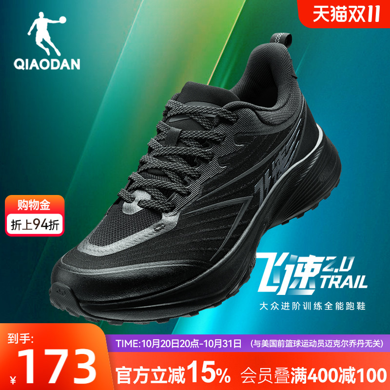 乔丹飞速2TR竞速训练跑步鞋防水
