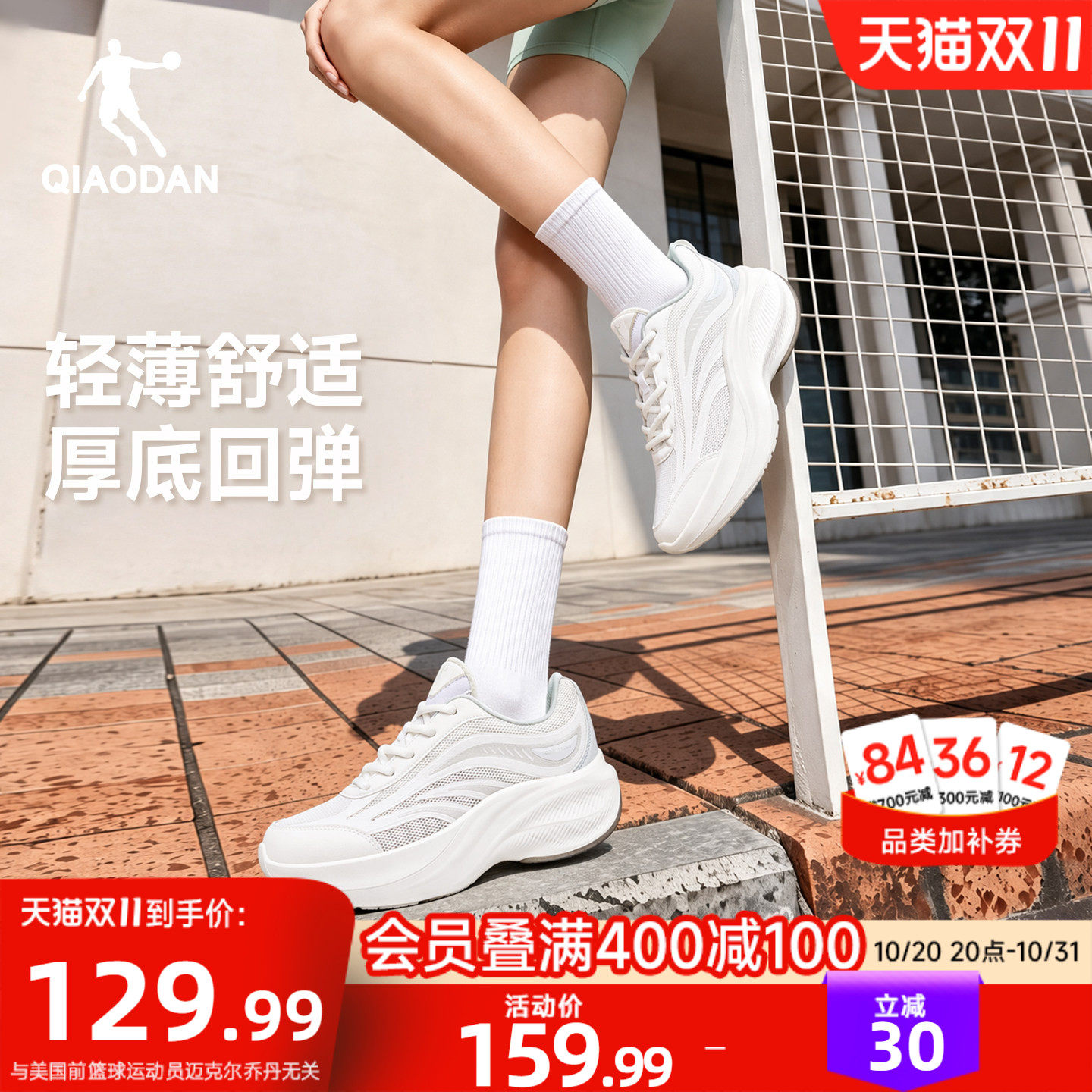 乔丹舒跃厚底减震跑步鞋女软底新款秋冬网面轻便增高慢跑鞋运动鞋