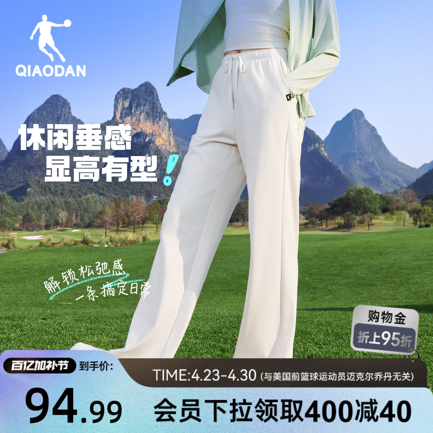 乔丹直筒运动长裤女生宽松休闲2026夏季新款透气百搭垂感自由裤子