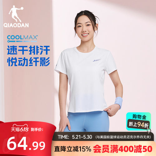 COOLMAX速干衣|乔丹短袖T恤