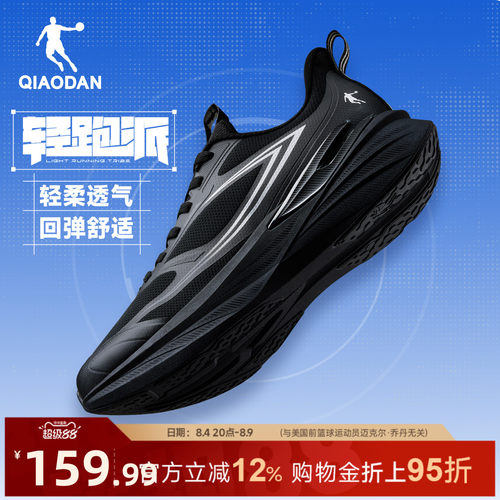 乔丹轻跑派男子跑鞋减震透气轻便