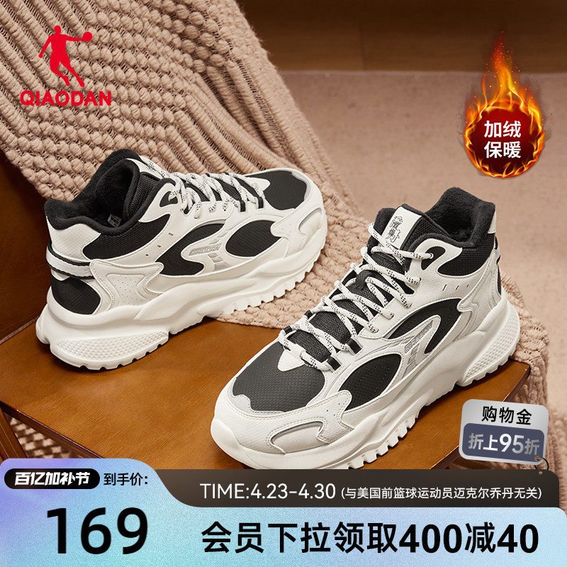 乔丹小千禧高帮加绒保暖棉鞋男休闲鞋2025冬季新款革面防水运动鞋