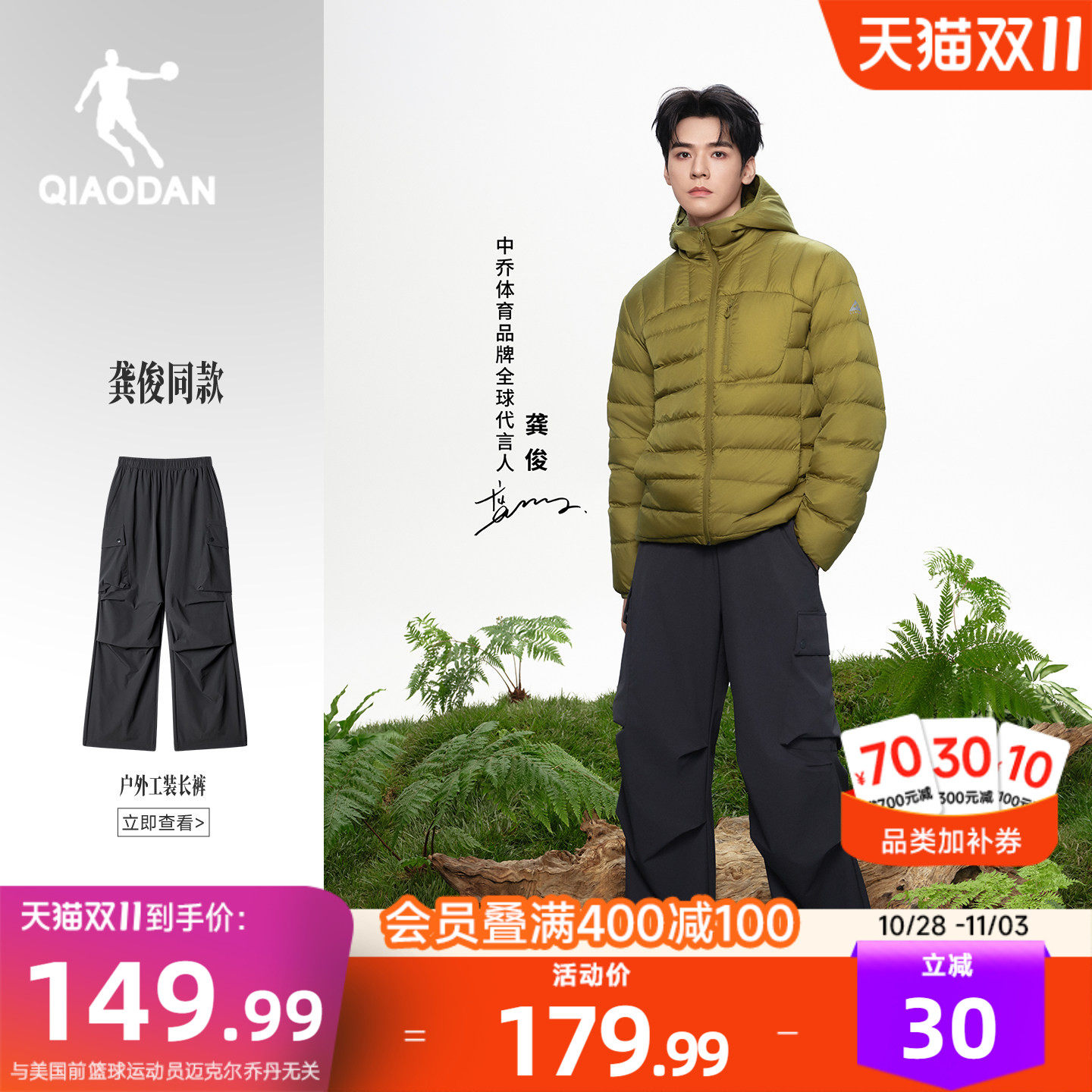龚俊同款 | 户外工装长裤男生冬季防泼水软壳裤宽松休闲冲锋伞兵