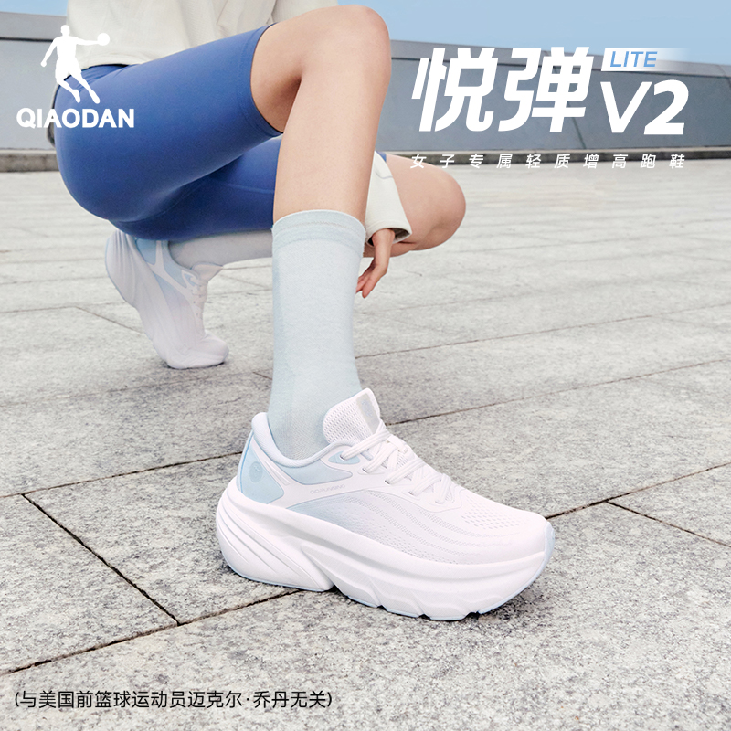 中国乔丹悦弹LITEV2跑步鞋女2025秋季新款厚底减震透气网面运动鞋