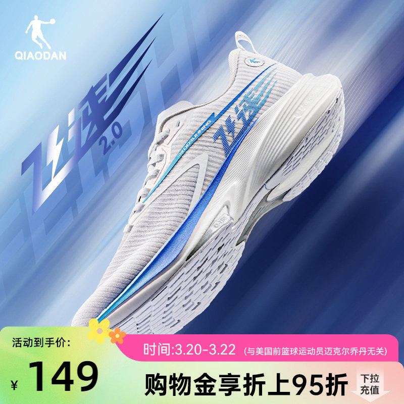 乔丹跑步鞋男款专业竞速训练学生体测中考场地跑鞋透气减震运动鞋