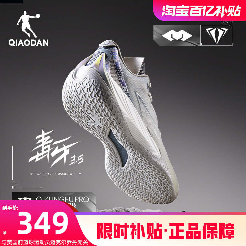 【毒牙3.5】乔丹低帮实战篮球鞋