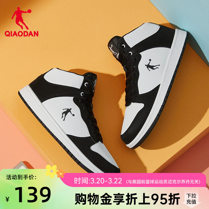 乔丹黑白革面高帮男板鞋2026新款防滑运动鞋革面休闲鞋平底鞋正品