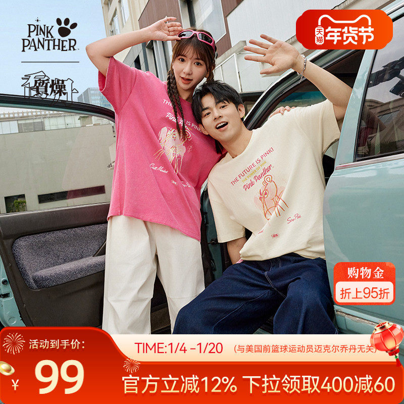 乔丹X粉红豹联名短袖T恤男士2026春季新款时尚透气宽松情侣上衣女,运动服/休闲服装,运动T恤,淘宝优惠券,粉丝福利购,淘宝优惠卷