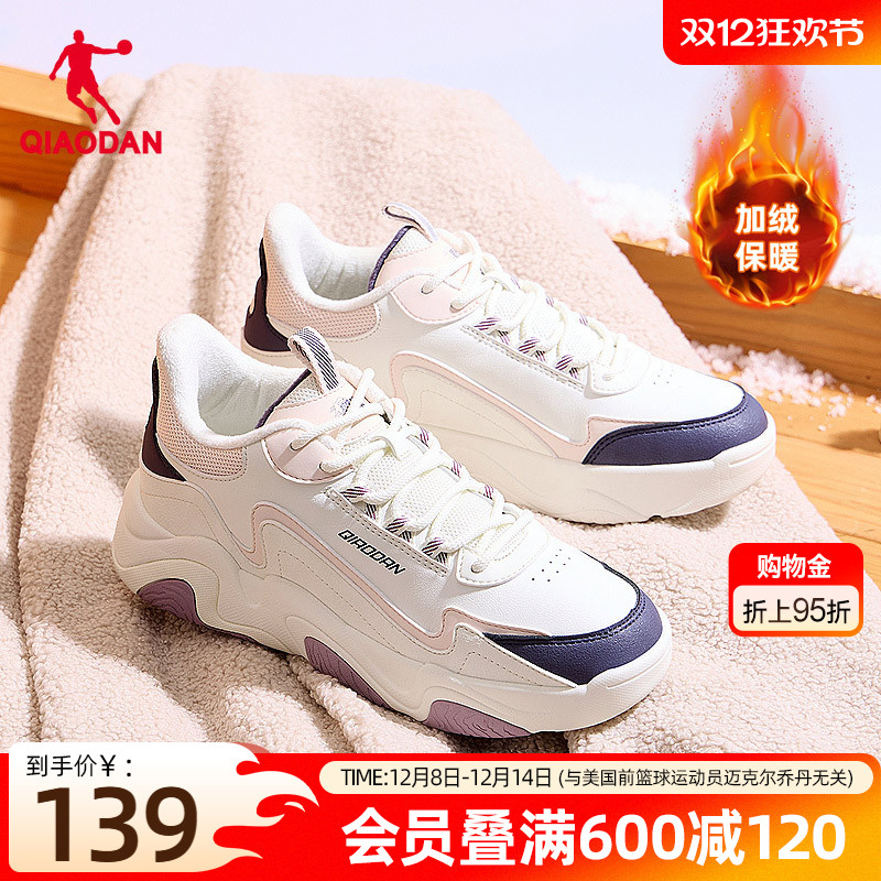 乔丹紫色皮面加绒保暖户外棉鞋运动鞋低帮女款休闲板鞋女厚底增高