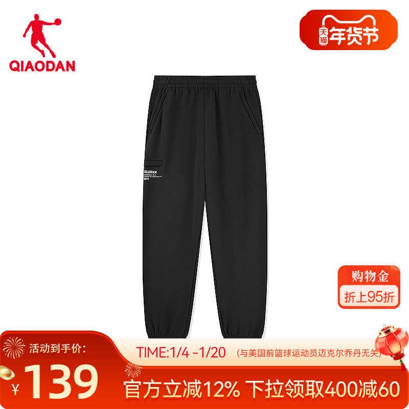 乔丹倍暖绒加厚保暖长裤男生宽松收口2025冬季新款商场同款休闲,运动服/休闲服装,运动长裤,淘宝优惠券,粉丝福利购,淘宝优惠卷