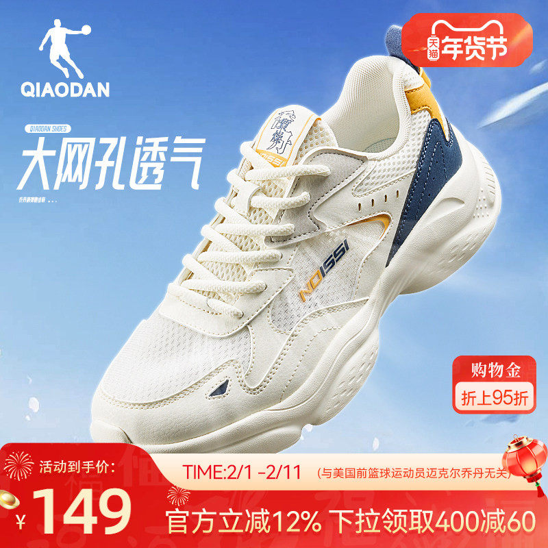 乔丹休闲鞋男2026夏季新品运动鞋网面透气轻便薄款小老爹鞋男鞋子