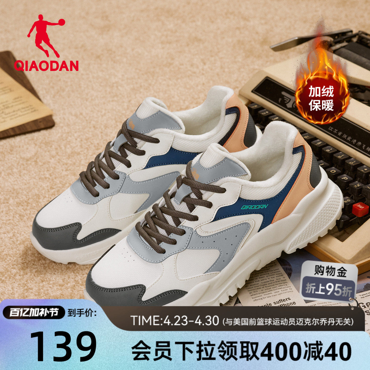 乔丹小千禧加绒保暖休闲鞋男棉鞋2025冬季新款老爹鞋革面运动鞋子