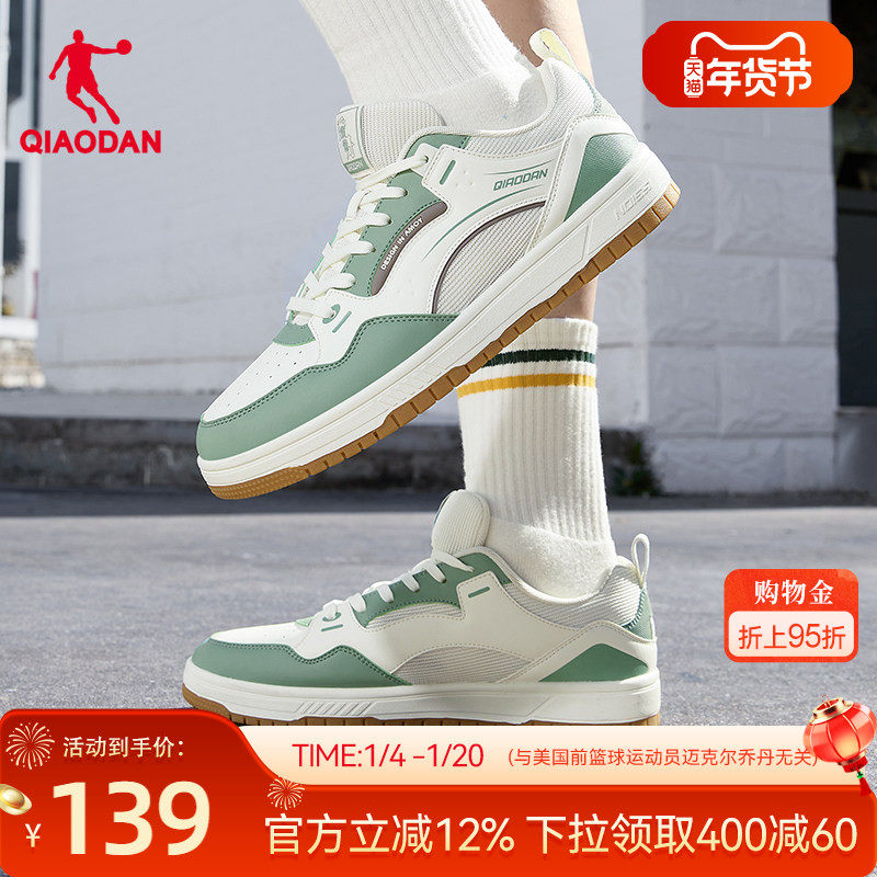 冰茶|乔丹潮流板鞋男鞋冬季绿色防滑厚底增高复古休闲运动鞋滑板,运动鞋new,板鞋,淘宝优惠券,粉丝福利购,淘宝优惠卷