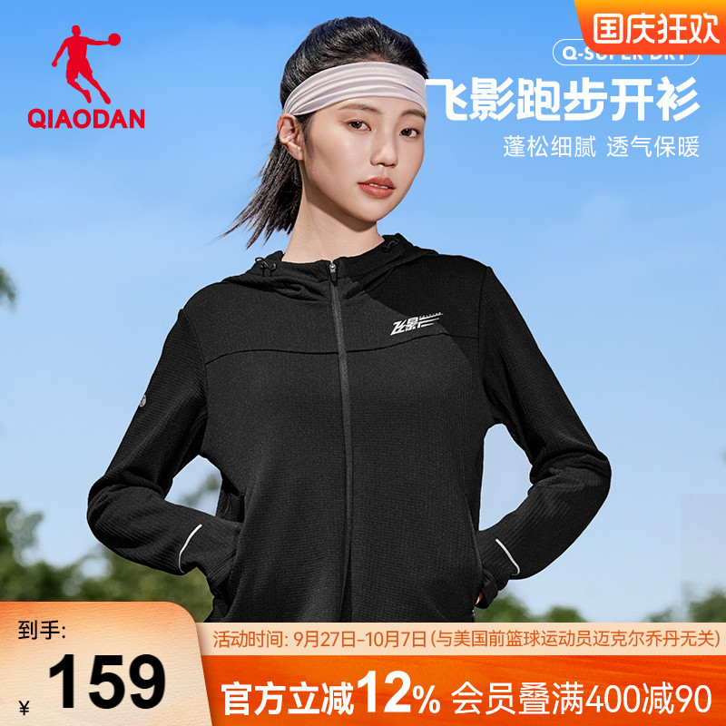 乔丹飞影连帽针织开衫女士