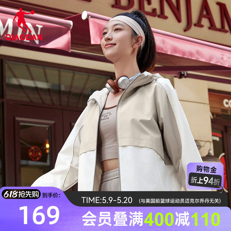 乔丹防泼水运动网布内里风衣女