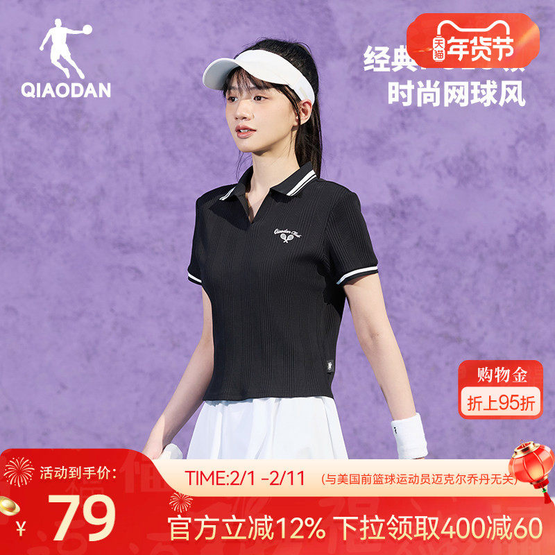 乔丹短袖polo衫女士2026春季新款网球透气简约短款撞色翻领短