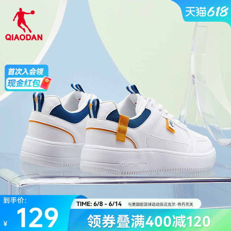 中国乔丹板鞋2024夏季新款小白鞋百搭休闲鞋撞色皮面运动鞋男鞋潮