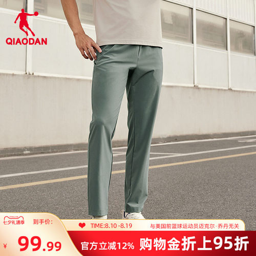 乔丹吸湿速干弹力长裤男生