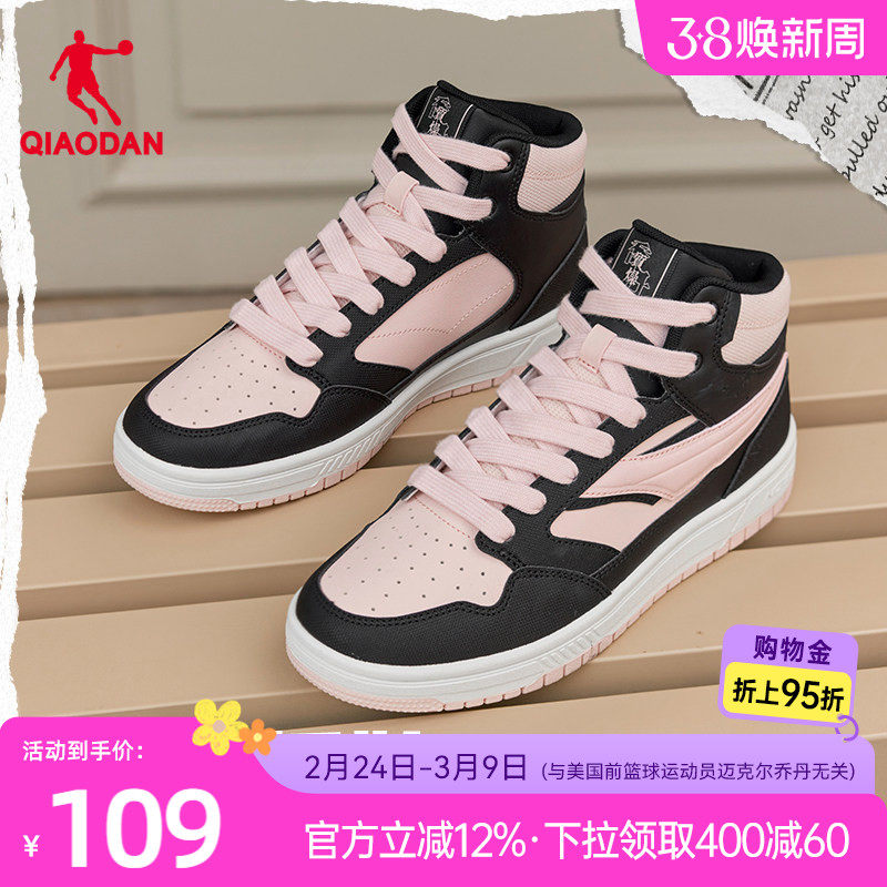 乔丹高帮女款运动板鞋2025年新款革面百搭休闲女滑板鞋黑粉撞色鞋