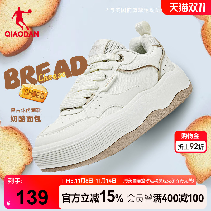 奶酪面包鞋|乔丹板鞋女2025冬季新款休闲百搭厚底增高运动鞋女鞋